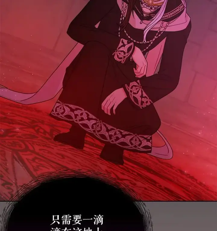 《我把竹马养黑化》106.魔兽的气息图33