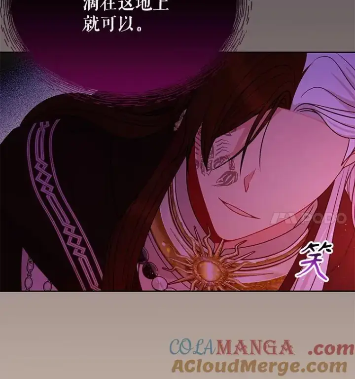 《我把竹马养黑化》106.魔兽的气息图34