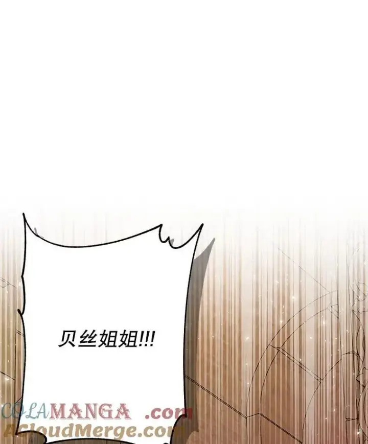 《我把竹马养黑化》106.魔兽的气息图37