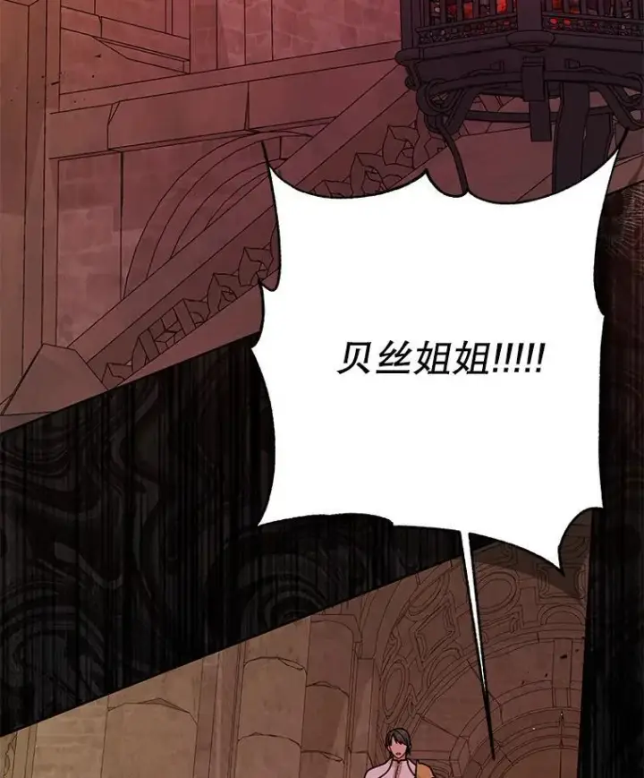 《我把竹马养黑化》106.魔兽的气息图39