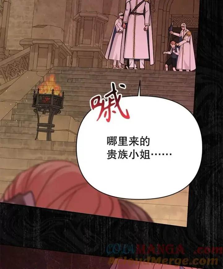 《我把竹马养黑化》106.魔兽的气息图40