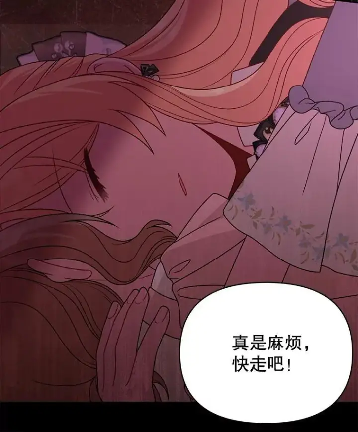《我把竹马养黑化》106.魔兽的气息图41