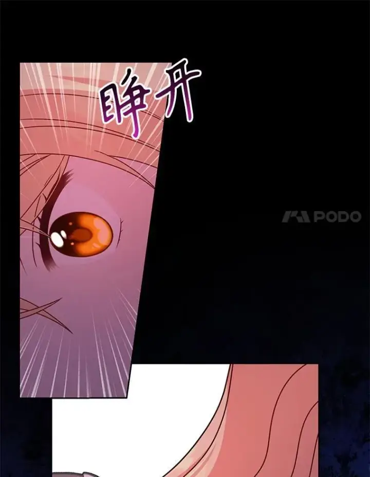 《我把竹马养黑化》106.魔兽的气息图42
