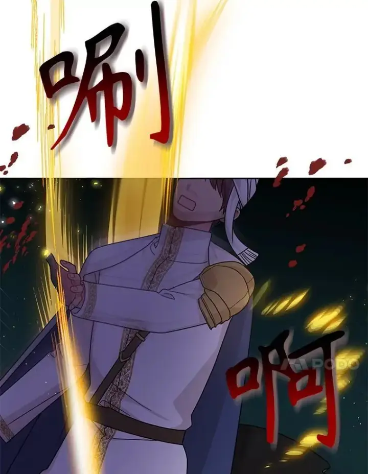 《我把竹马养黑化》106.魔兽的气息图45