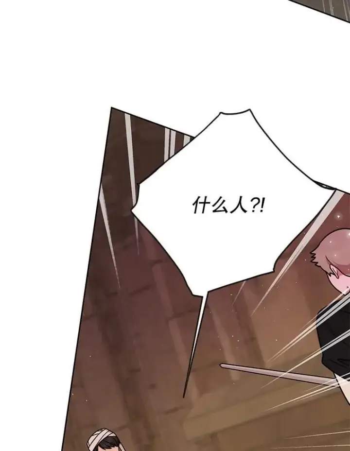 《我把竹马养黑化》106.魔兽的气息图47