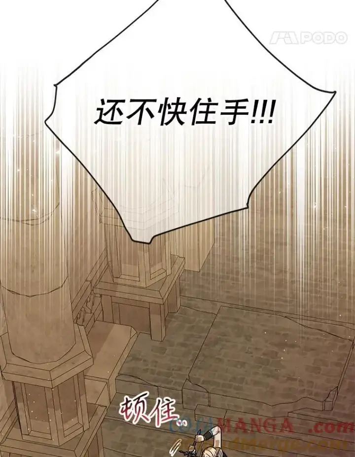 《我把竹马养黑化》106.魔兽的气息图49