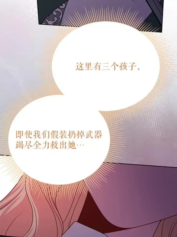 《我把竹马养黑化》106.魔兽的气息图54