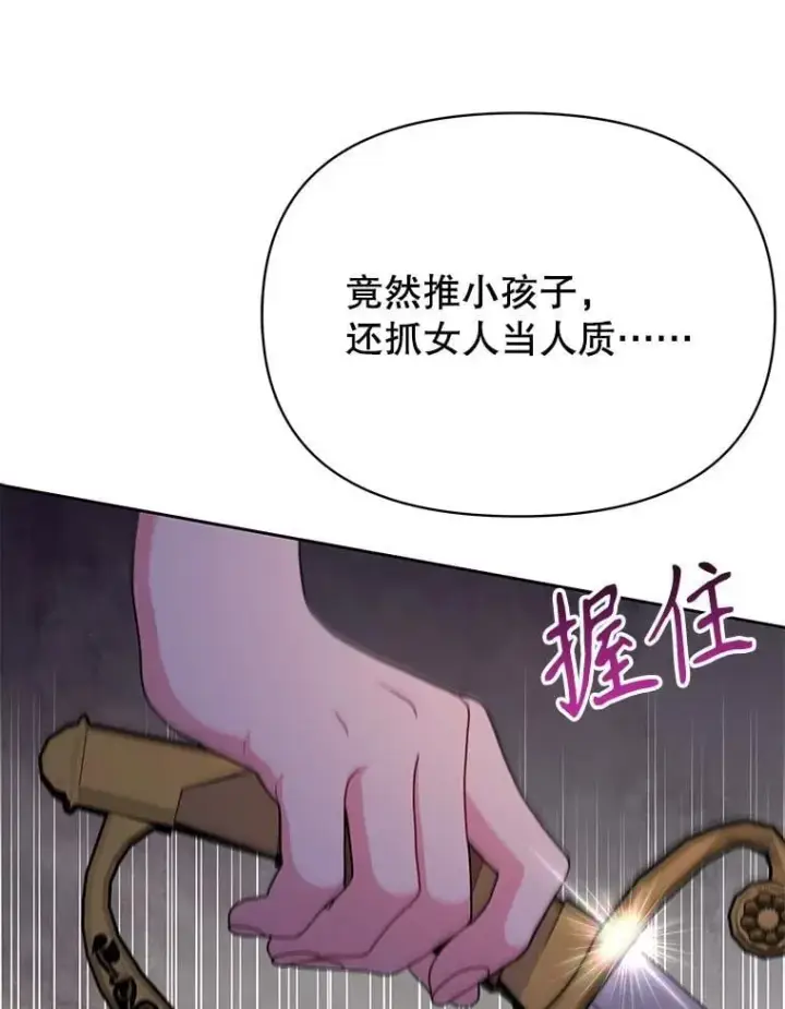 《我把竹马养黑化》106.魔兽的气息图60