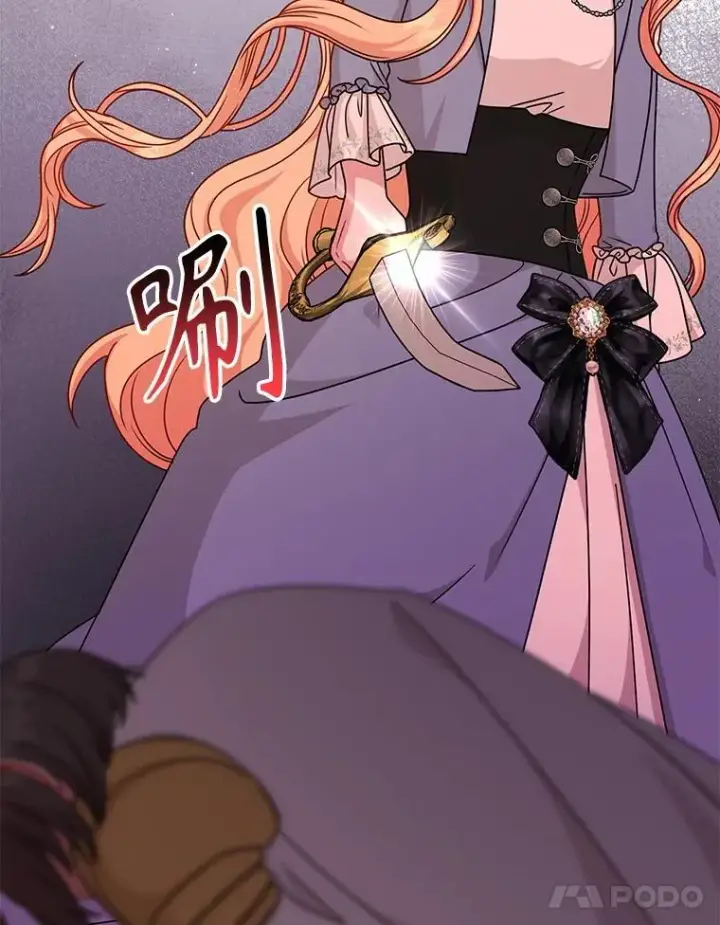 《我把竹马养黑化》106.魔兽的气息图62