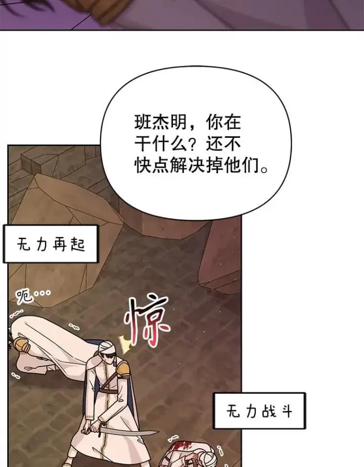 《我把竹马养黑化》106.魔兽的气息图63