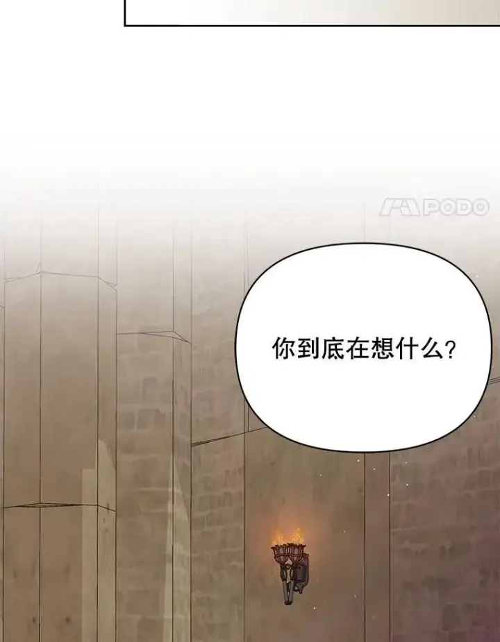 《我把竹马养黑化》106.魔兽的气息图65