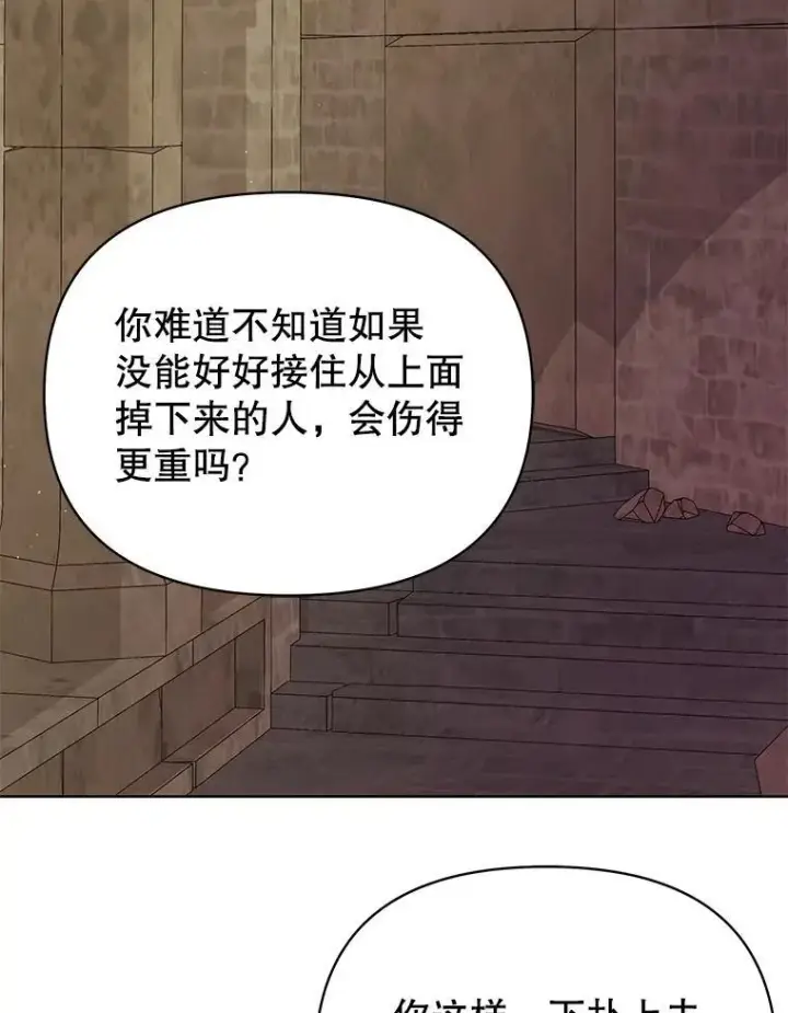 《我把竹马养黑化》106.魔兽的气息图66