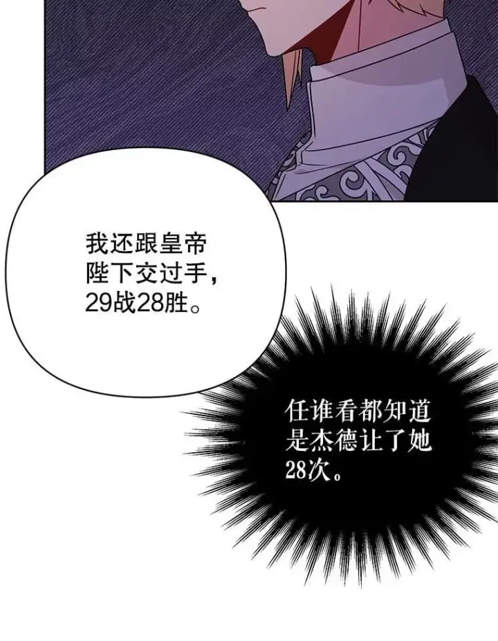 《我把竹马养黑化》106.魔兽的气息图69
