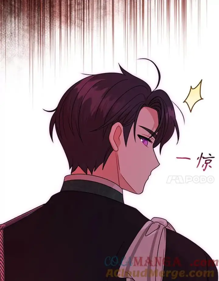 《我把竹马养黑化》106.魔兽的气息图7