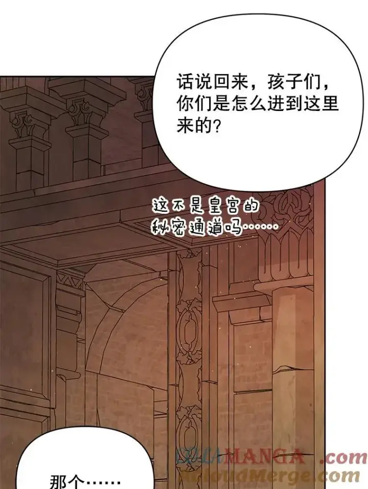 《我把竹马养黑化》106.魔兽的气息图70