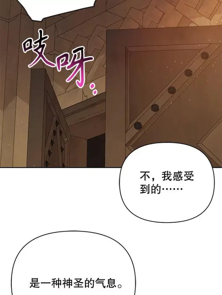 《我把竹马养黑化》106.魔兽的气息图77