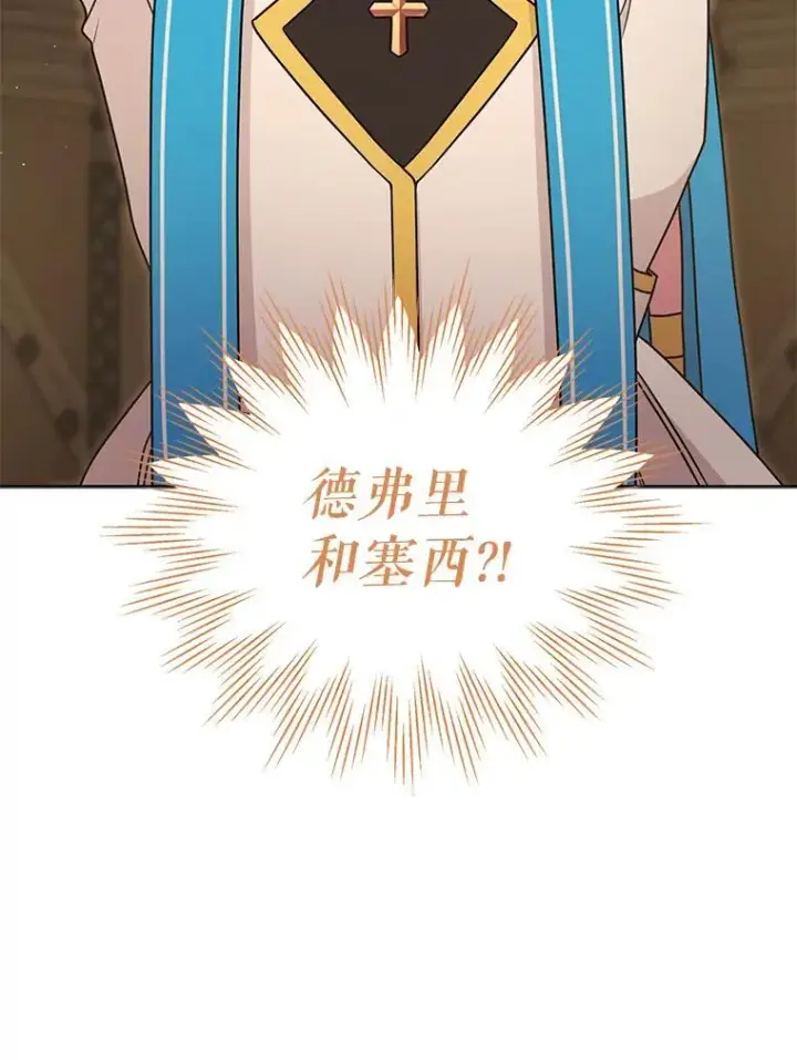 《我把竹马养黑化》106.魔兽的气息图80