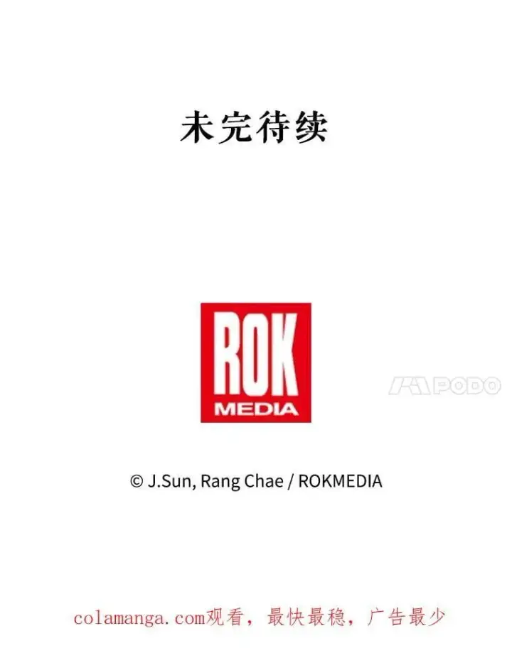 《我把竹马养黑化》106.魔兽的气息图81