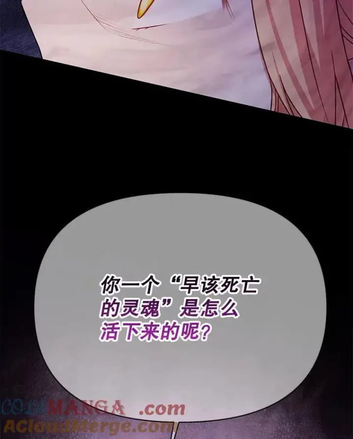《我把竹马养黑化》107.被俘图101