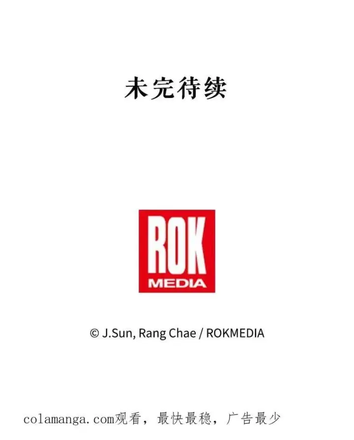 《我把竹马养黑化》107.被俘图104