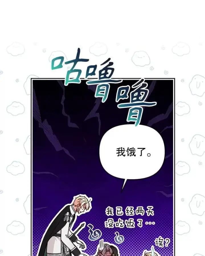 《我把竹马养黑化》107.被俘图11