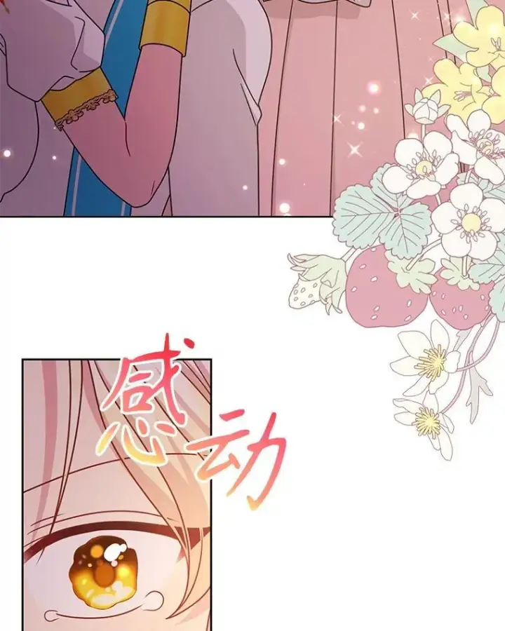 《我把竹马养黑化》107.被俘图15