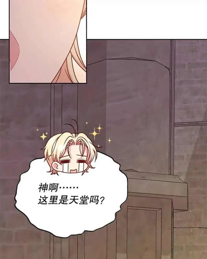 《我把竹马养黑化》107.被俘图16