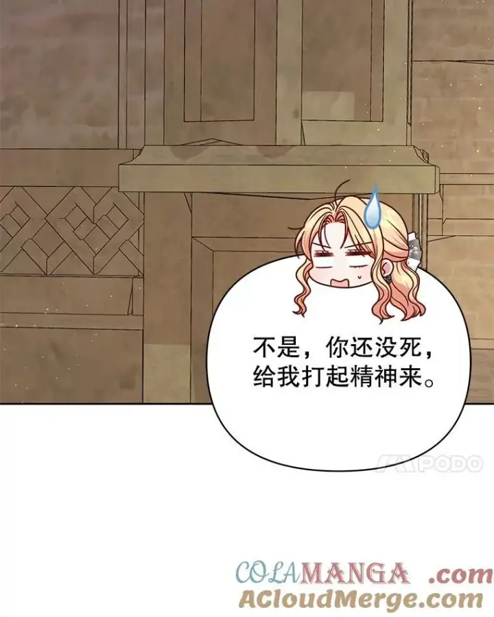 《我把竹马养黑化》107.被俘图17