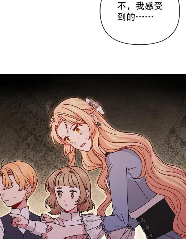 《我把竹马养黑化》107.被俘图2