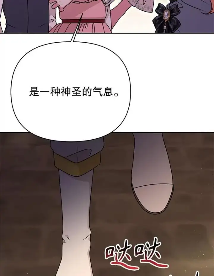 《我把竹马养黑化》107.被俘图3