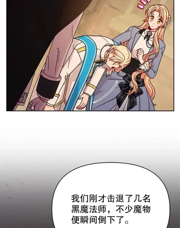 《我把竹马养黑化》107.被俘图30