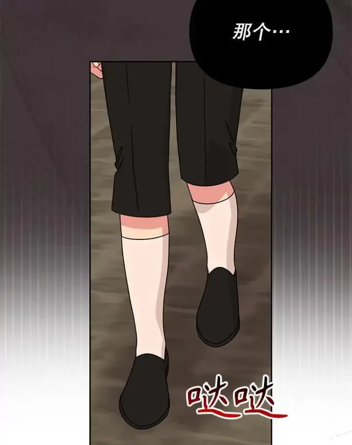 《我把竹马养黑化》107.被俘图34