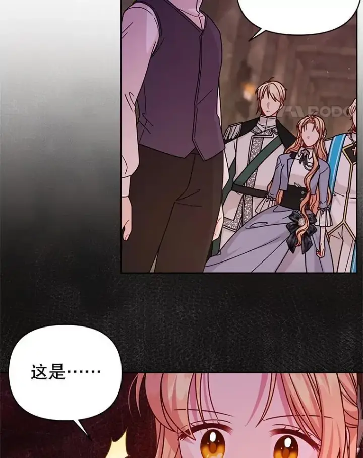 《我把竹马养黑化》107.被俘图39