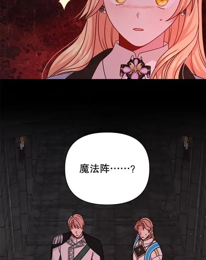 《我把竹马养黑化》107.被俘图40