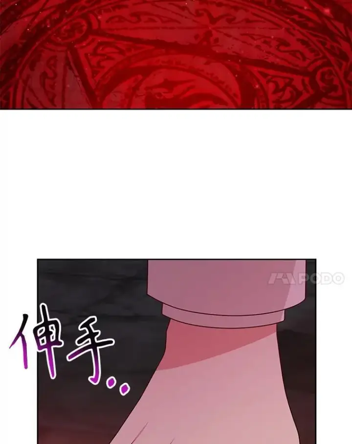 《我把竹马养黑化》107.被俘图42