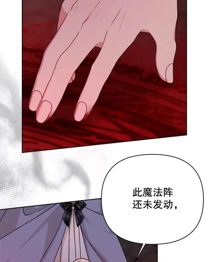 《我把竹马养黑化》107.被俘图43