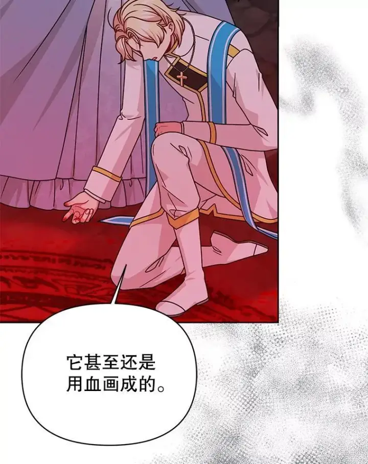《我把竹马养黑化》107.被俘图44