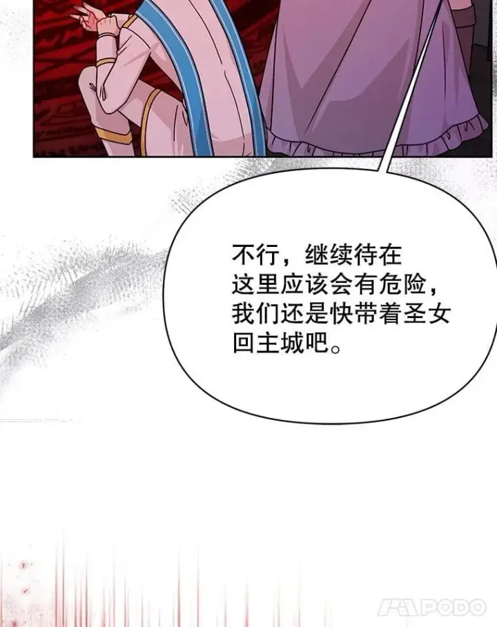 《我把竹马养黑化》107.被俘图46