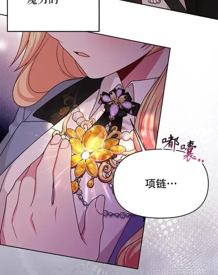 《我把竹马养黑化》107.被俘图50