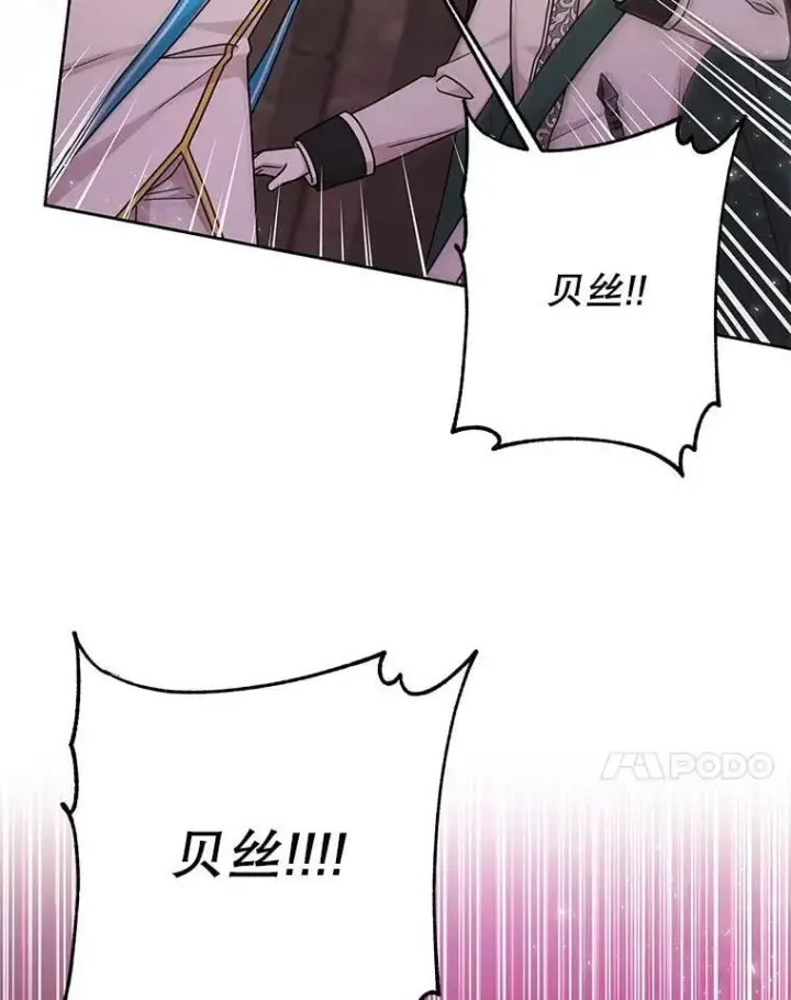 《我把竹马养黑化》107.被俘图52
