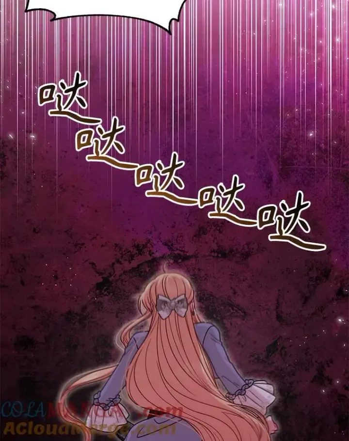 《我把竹马养黑化》107.被俘图53