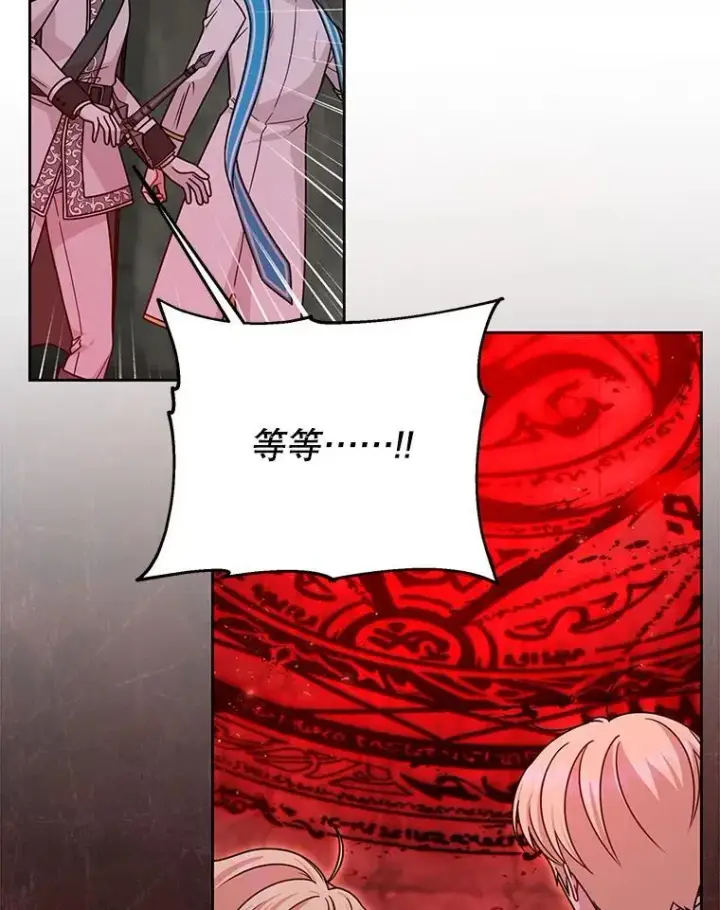 《我把竹马养黑化》107.被俘图55