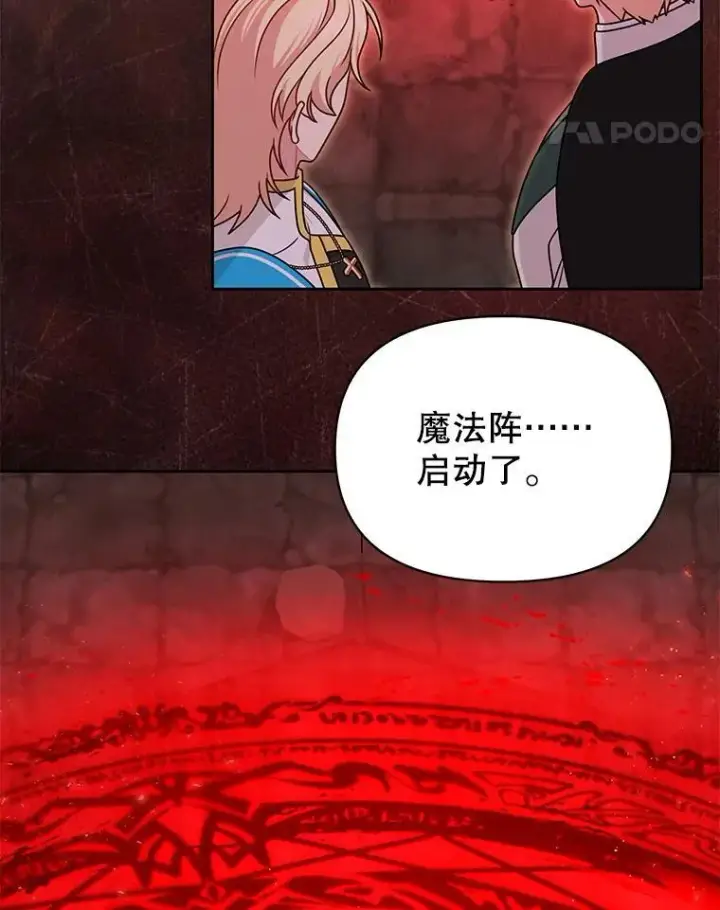 《我把竹马养黑化》107.被俘图56