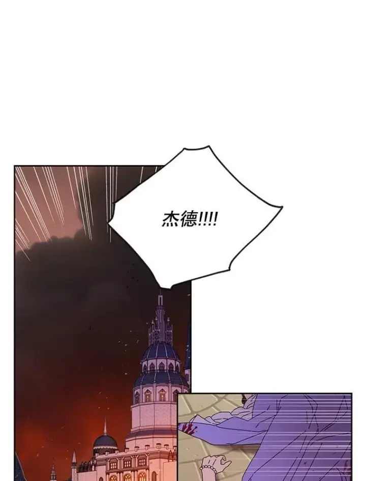 《我把竹马养黑化》107.被俘图58