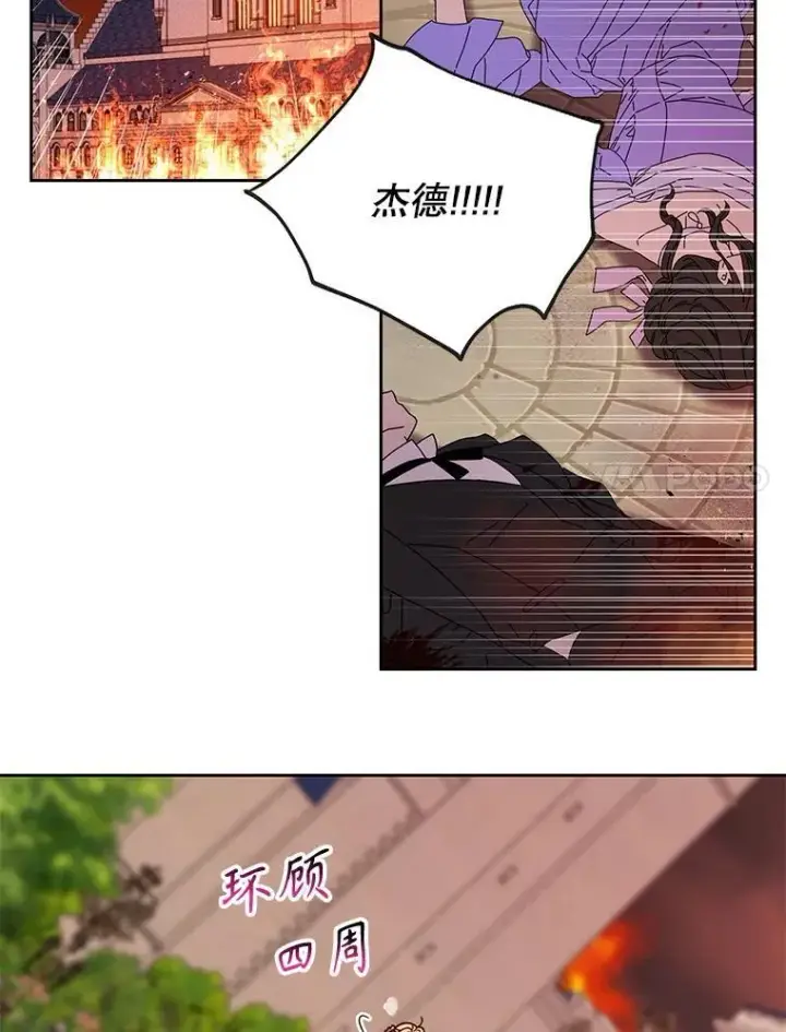 《我把竹马养黑化》107.被俘图59