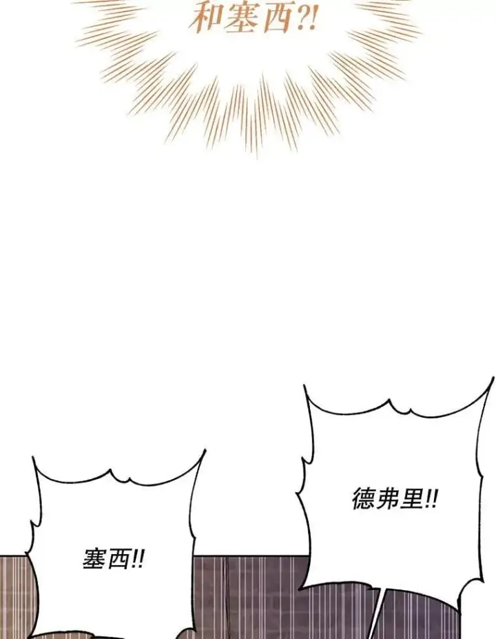 《我把竹马养黑化》107.被俘图6