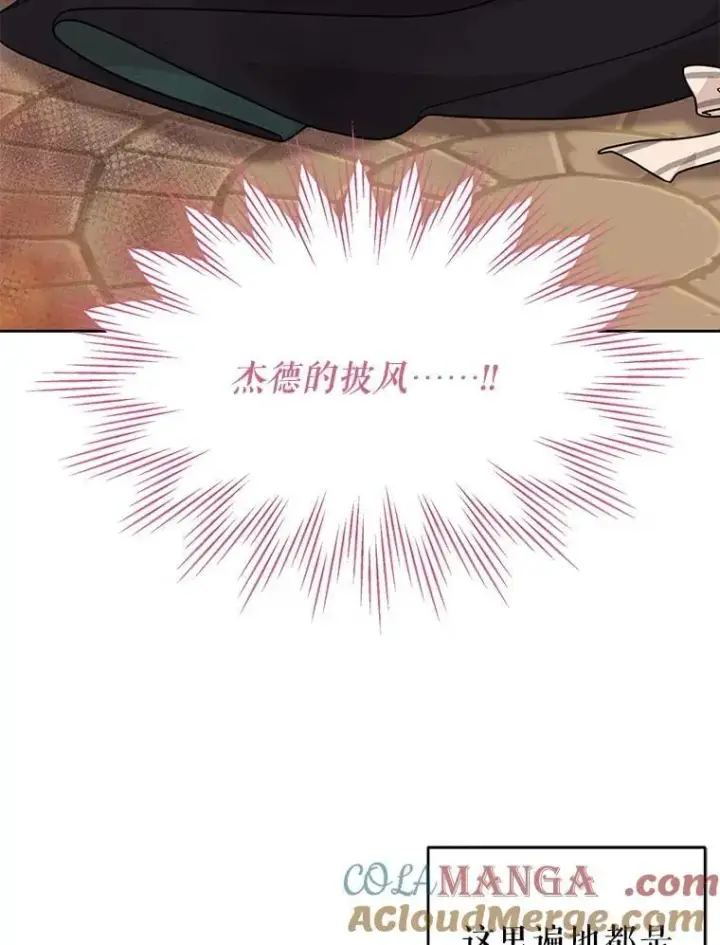 《我把竹马养黑化》107.被俘图61
