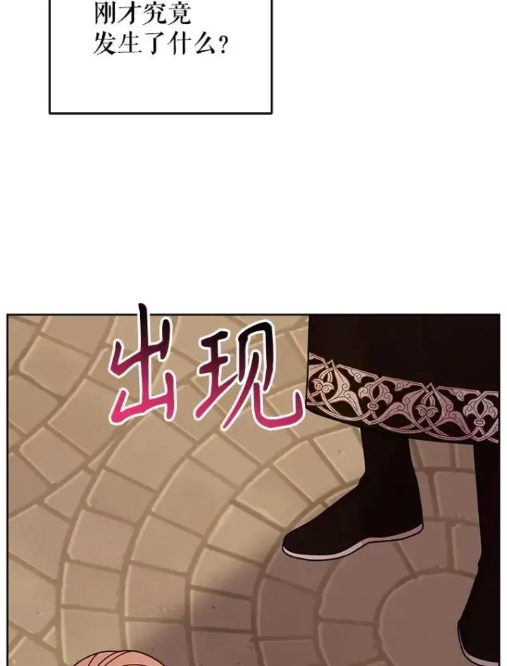 《我把竹马养黑化》107.被俘图63