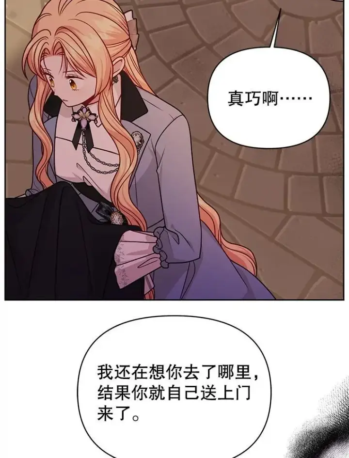 《我把竹马养黑化》107.被俘图64
