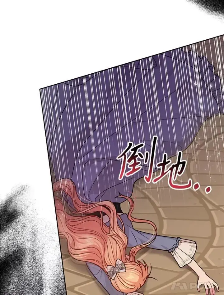 《我把竹马养黑化》107.被俘图66